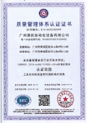 質(zhì)量管理體系認(rèn)證證書(shū)